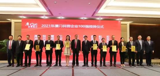 喜報 | 恭喜宏發(fā)榮登2021廈門市民營企業(yè)百強榜單前列！